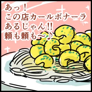 カール料理の絵です。 