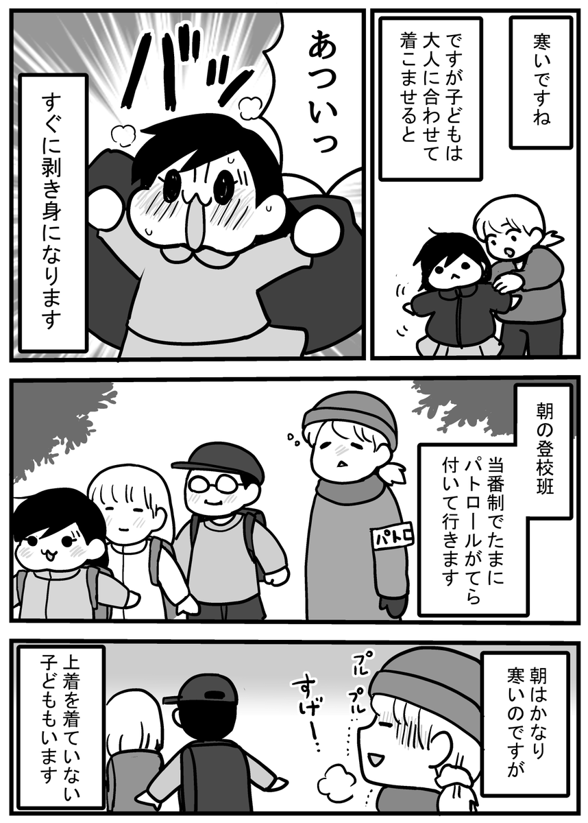 寒い季節の子どもたち 