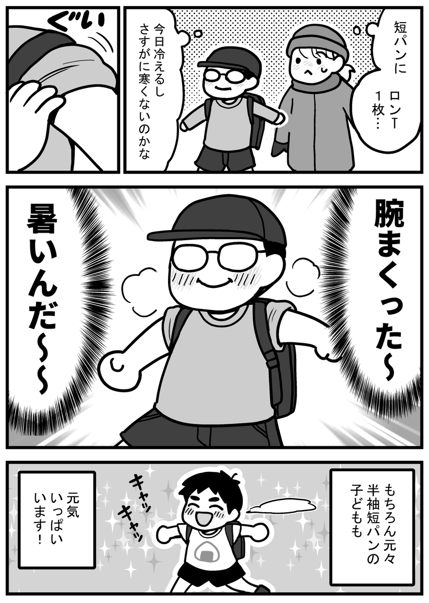寒い季節の子どもたち 