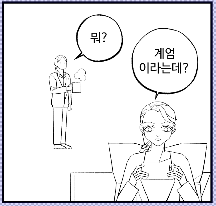 계엄&amp;탄핵 특별편 그리는 중.
사람 일은 정말 한 치 앞을 알수가 없네 