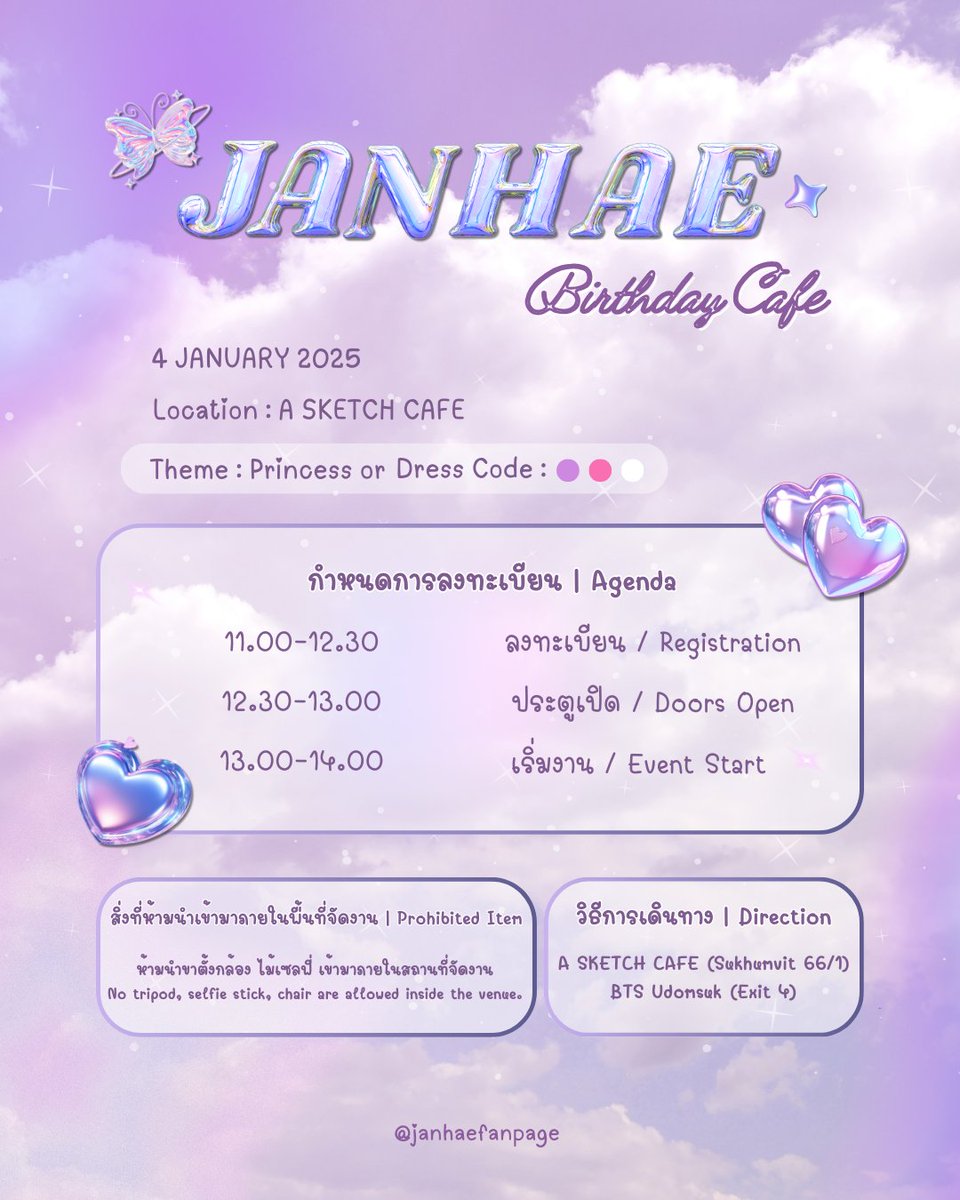 janhaefanpage's tweet photo. 💜ประกาศรายชื่อผู้มีสิทธิ์เข้าร่วมงาน🩷
✨️Announcement of eligible
Attendees🎂

📍https://t.co/m0XRbA2ynR…

#JANHAEBIRTHDAYCAFE2025 
#JANHAE #JANIVERSE https://t.co/AZuhLsHX8H