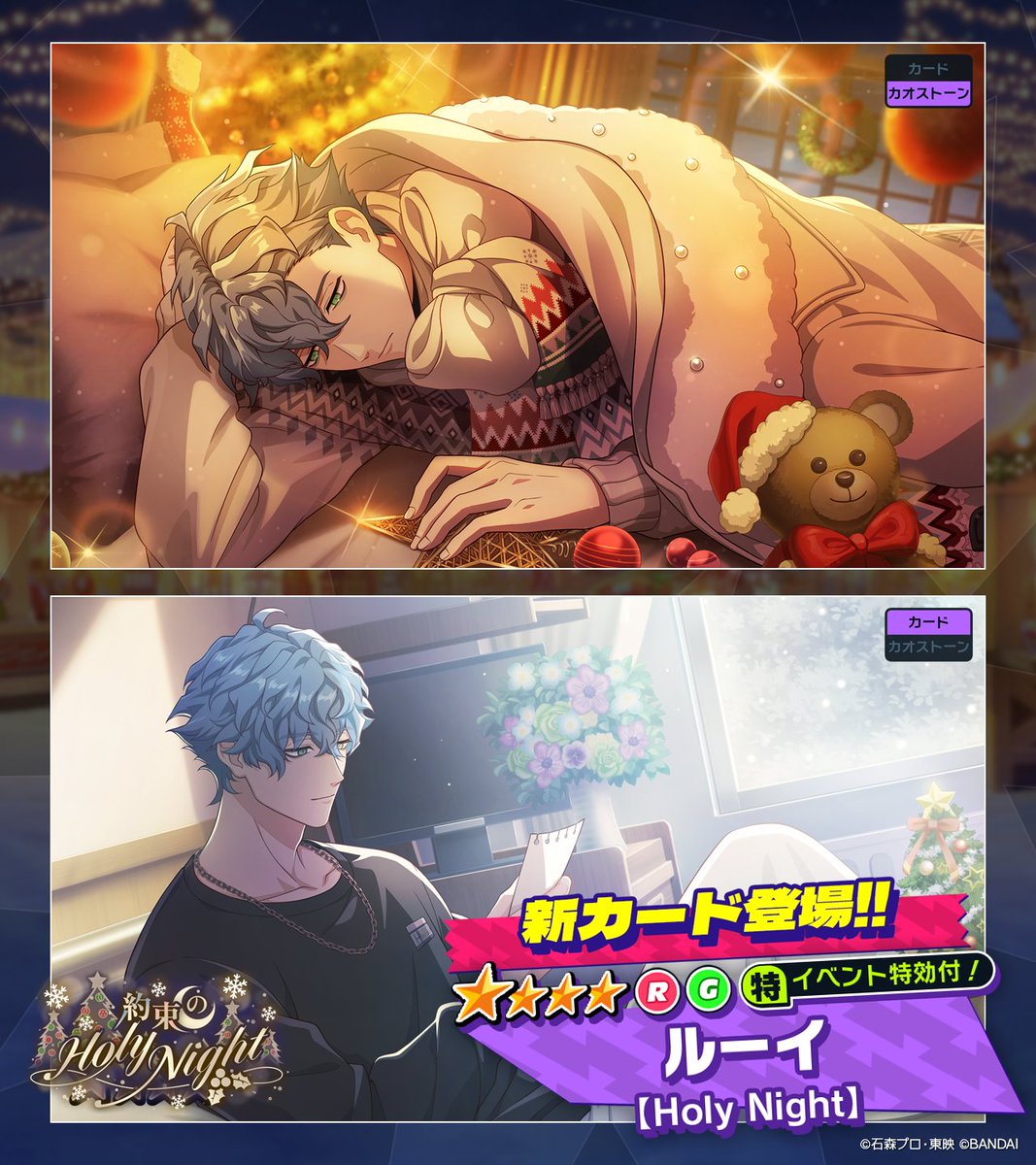 ◤イベント報酬カード紹介◢（1/2） 今回のイベントでは☆4カードが