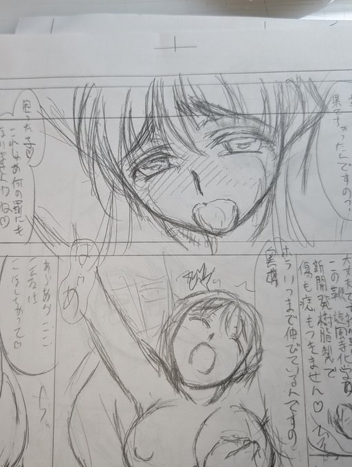 冬コミ新刊『オトナMGM2』
昨日完成致しまして、印刷所様に発送、本日無事に入稿致しましたっ😆
(画像はボツネームです)
今回は本当に順調な進行でしたが、最後にやっぱりありました落とし穴💧
プリンターの突然の故障で二日程土壇場にバタバタしてしまい大変でした😭😭😭 