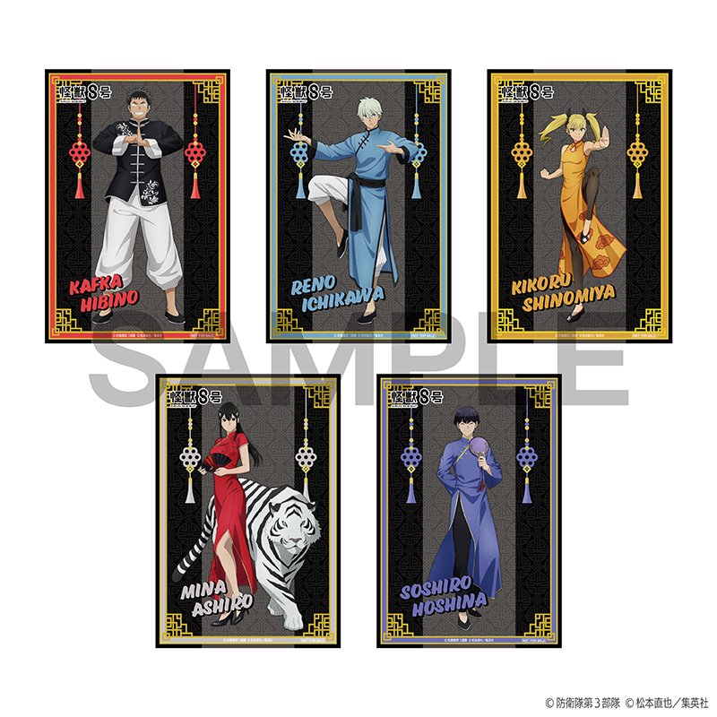 ジャンプフェスタ 2025 TVアニメ『#怪獣8号』新商品が登場