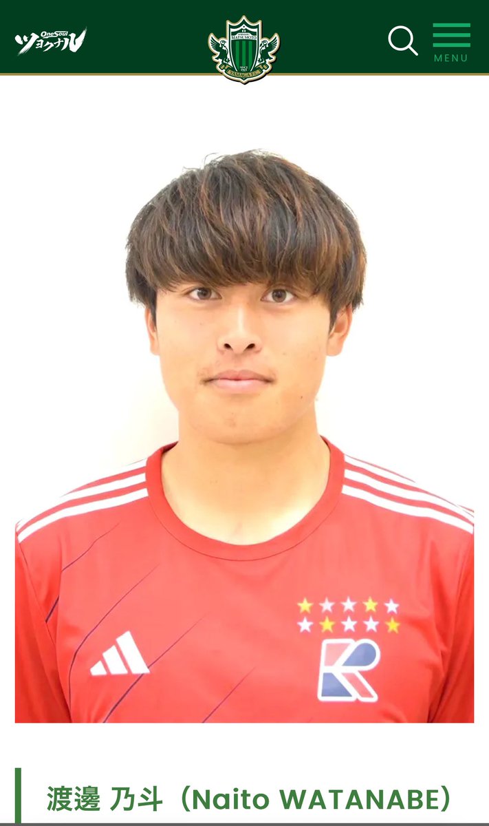 RENUOVENSOGASA's tweet photo. 当クラブOBより4人目のJリーガーが誕生いたしました。
流通経済大学所属  渡邊乃斗選手
(4種 グルージャJr・2種  鹿島アントラーズユース)
#流通経済大学 #鹿島アントラーズユース
#OGASA
松本山雅FCに内定いたしました。

乃斗楽しめ⚽️ https://t.co/8Y8Or94rFb