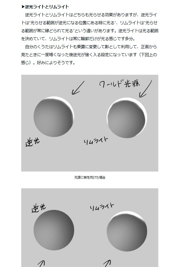 chii__c_c's tweet photo. https://t.co/LeFsPKGV5p
改変に興味をもった人向けの改変Noteを作成しました。くうたDD妖怪なのでくうたが題材です。Unityの用語から軽くBlenderを使った方法まで画像付きでみっちり書いたつもりです！お暇なときにどうぞ。自作のMatCapやMaskもそのまま公開してます。
#Kuuta3D #VRchatはじめました https://t.co/VPcdgGBAty