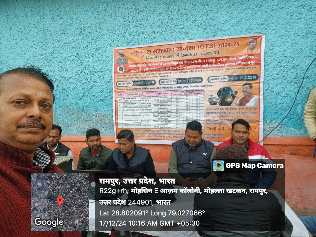 eeedd1rampur's tweet photo. दिनांक 17.12.24 को उत्तर प्रदेश शासन द्वारा लागू की गई एकमुश्त समाधान योजना हेतु  विद्युत वितरण खण्ड प्रथम रामपुर के अंतर्गत विभिन्न ग्रामों में कैम्पों का आयोजन कराया गया। @mdpvvnl @PVVNLHQ @mduppcl @UPPCLLKO @pvvnlrampur #ots2024 https://t.co/IqLxmellYT
