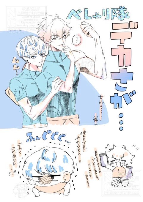 タイプの違う筋肉質コンビっていいなの絵 