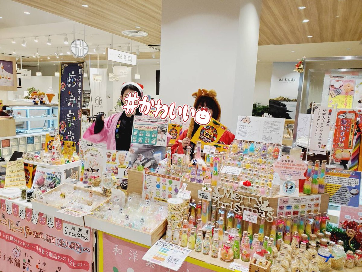 ビーツ金平糖 - Search / X