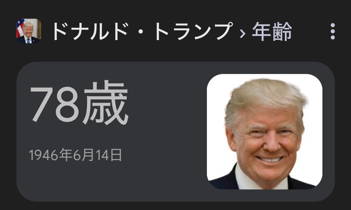 トランプ、孫正義より11歳も歳上なのか 年齢差考えるとマネージャに売上の圧かけるディレクターやパートナーって構図か、刺激的じゃない