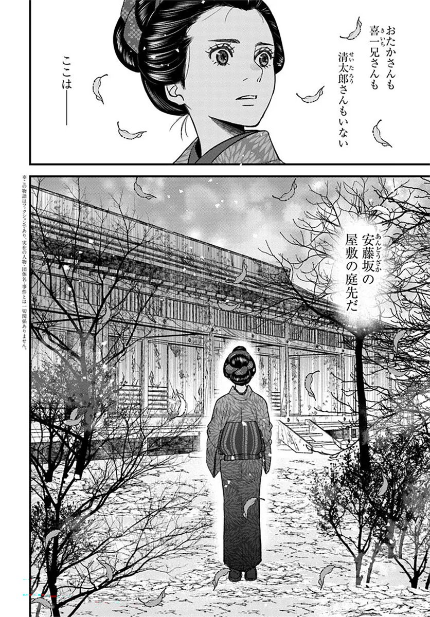 🔔更新情報🔔

『三島屋変調百物語』(漫画:宮本福助@fukusuke_m、原作:宮部みゆき)
17話①を公開しました!
訪れたことはない。しかし、知っているこの場所は--🍃どうぞお楽しみください!

https://t.co/t6xMItsvQn

#カドコミ #コミックブリッジ #三島屋変調百物語 