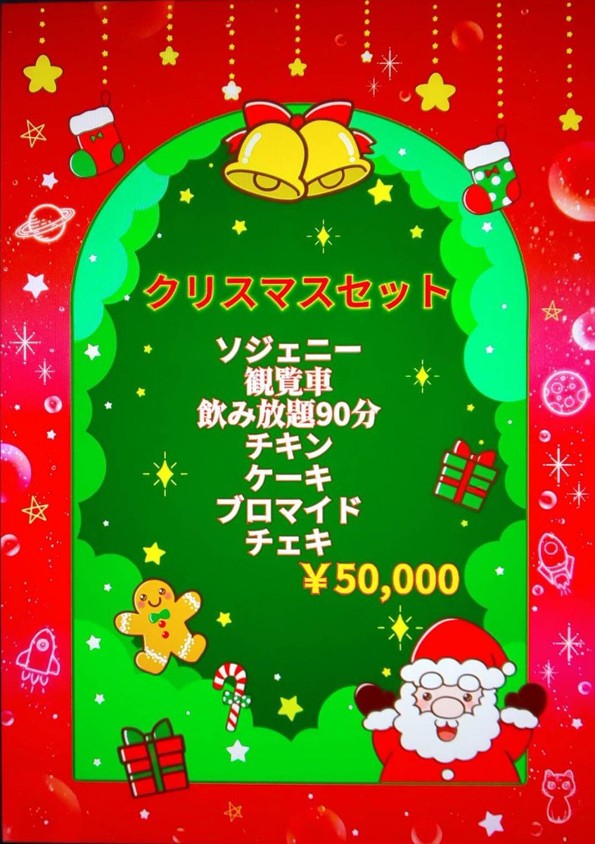 RevLimit_AKB's tweet photo. 本日はお休みします
20日から新クリスマスメニュー追加しますので
よろしければお願い致します https://t.co/OxUbW58hs8