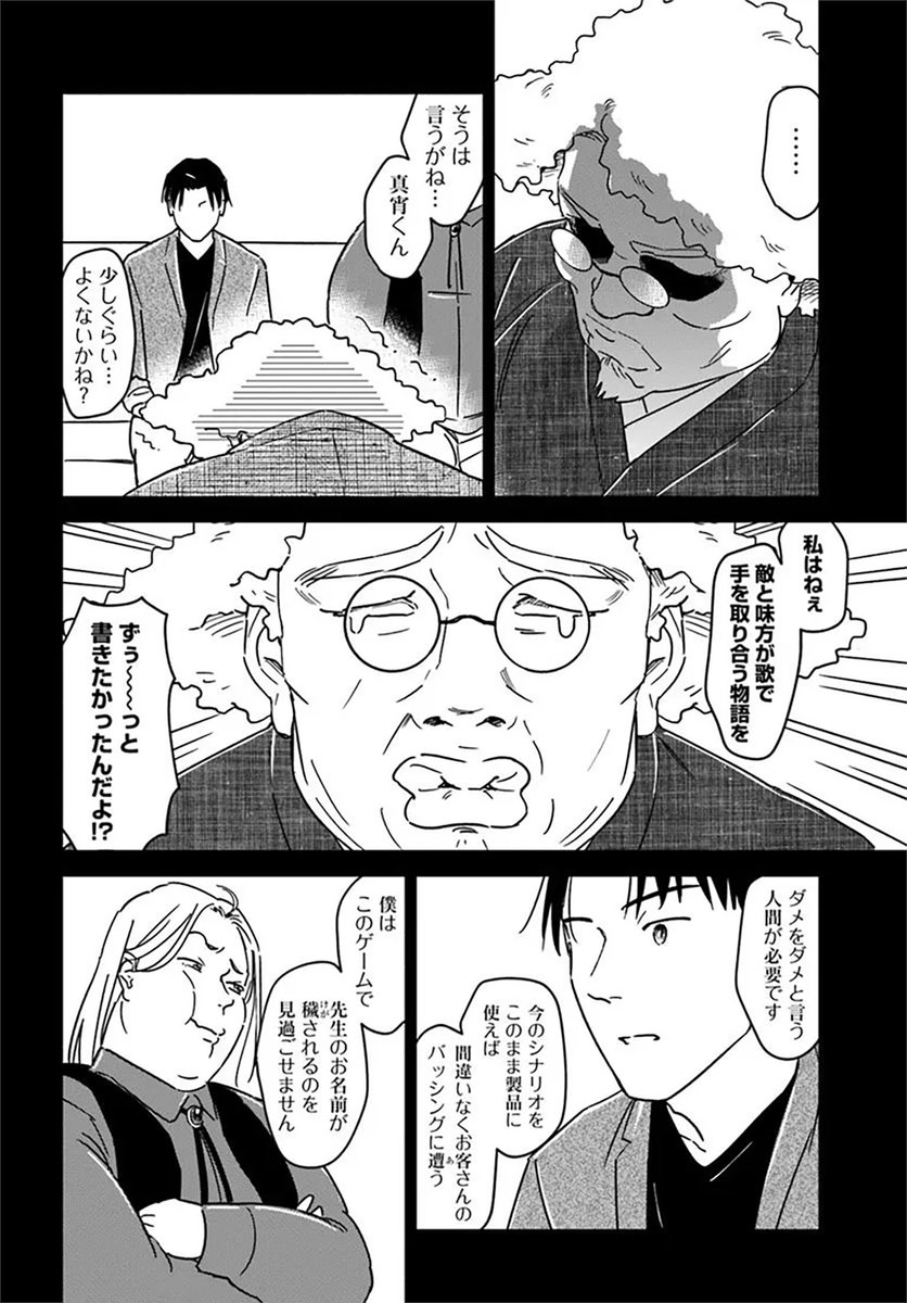 🔔更新情報🔔

『え、神絵師を追い出すんですか?』(漫画:乙津きみ子@otsukimiko、原作:宮城こはく@Kohaku_Miyagi)
12話①を公開しました!
呼び覚ませ、熱きクリエイター魂……‼どうぞお楽しみください!

https://t.co/2mmZTfrN82

#カドコミ #コミックブリッジ #え神絵師を追い出すんですか 