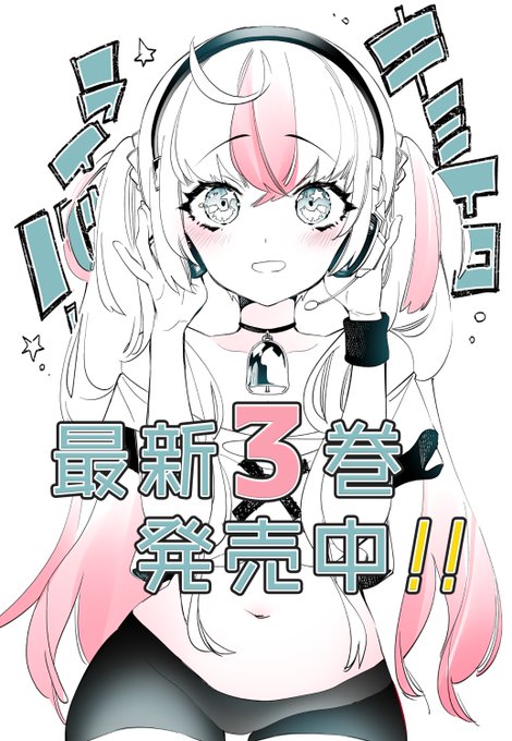 å®å£²ããŠããâ¶â·å·»ã®åšåº«ã埩掻ããŸãã!ãåŸ(!?)ãªå
šå·»ã»ããããããŸãã®ã§ããã²ã²ããããŠã¿ãŠãã ããâ£ïž
ðhttps://t.co/h5OOpjUzVD