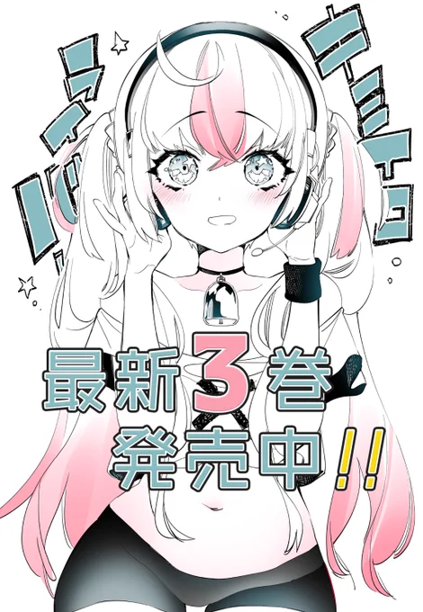 完売していた❶❷巻の在庫が復活しました!お得(!?)な全巻セットもありますので、ぜひゲットしてみてください 