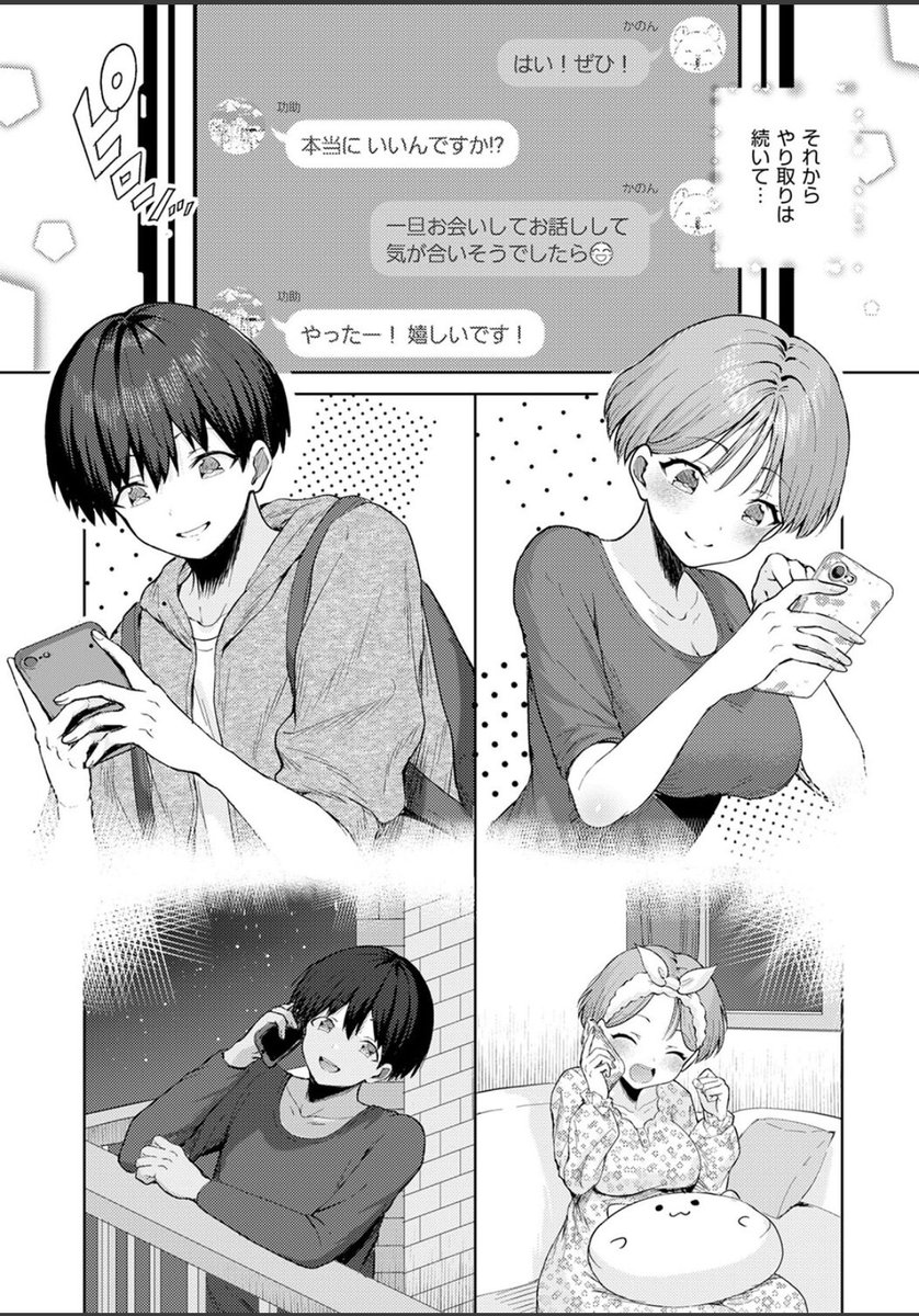 debut_matome's tweet photo. 『せっかくなら男・女性器を見てみたい…！』3/4 https://t.co/6td9CFtBPV