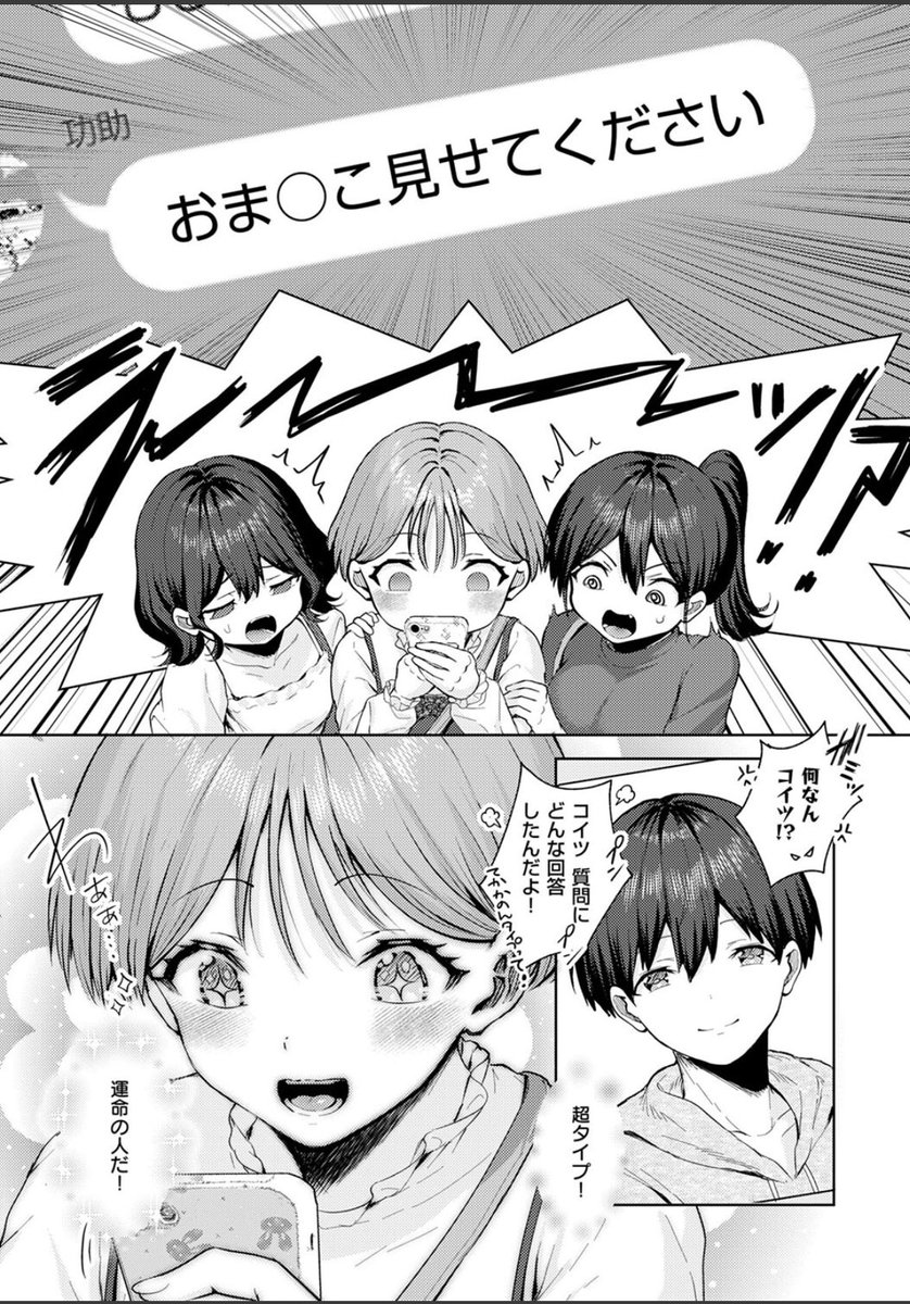 debut_matome's tweet photo. 『せっかくなら男・女性器を見てみたい…！』3/4 https://t.co/6td9CFtBPV