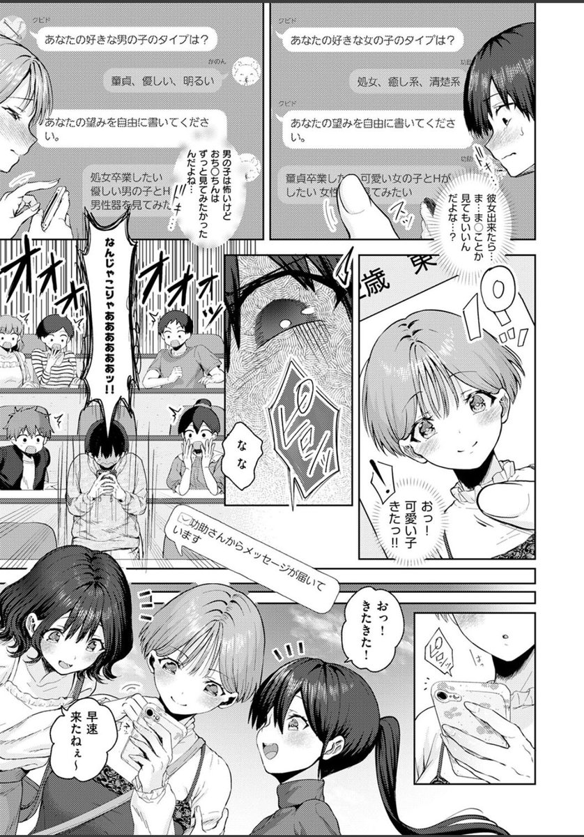 debut_matome's tweet photo. 『せっかくなら男・女性器を見てみたい…！』3/4 https://t.co/6td9CFtBPV