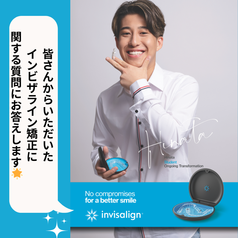 InvisalignJapan's tweet photo. 【Q&amp;A第一弾🎉】
皆さんから来ている #インビザライン 矯正に関する質問をピックアップしてお答えします！

Q:矯正中に飲食したい時はどうすれば良いですか？
A:マウスピースを取り外して飲食が可能です。食後は普段通りに歯磨きをした後にまた装着できるので、口の中を清潔に保ちやすいです。