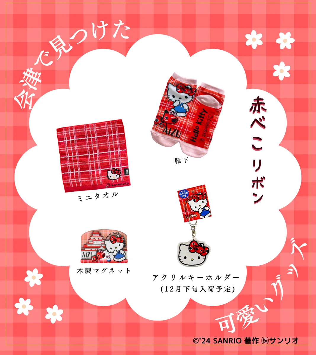 ご当地キティ on X: 