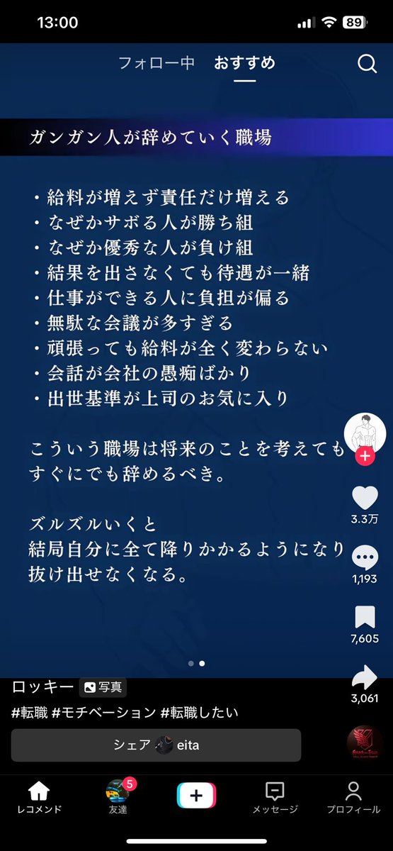 だいたいそんなもんじゃないかなぁ💦💦
特にブラック企業は…。