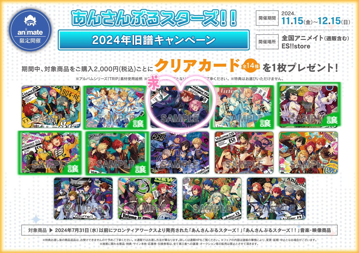 【交換】あんスタ TRIP 旧譜キャンペーン クリアカード クリカ

譲：Ra*bits、fine、Valkyrie、2wink、ALKALOID

求：Double Face＞Crazy:B

郵送希望。検索からもお気軽にお声かけください。