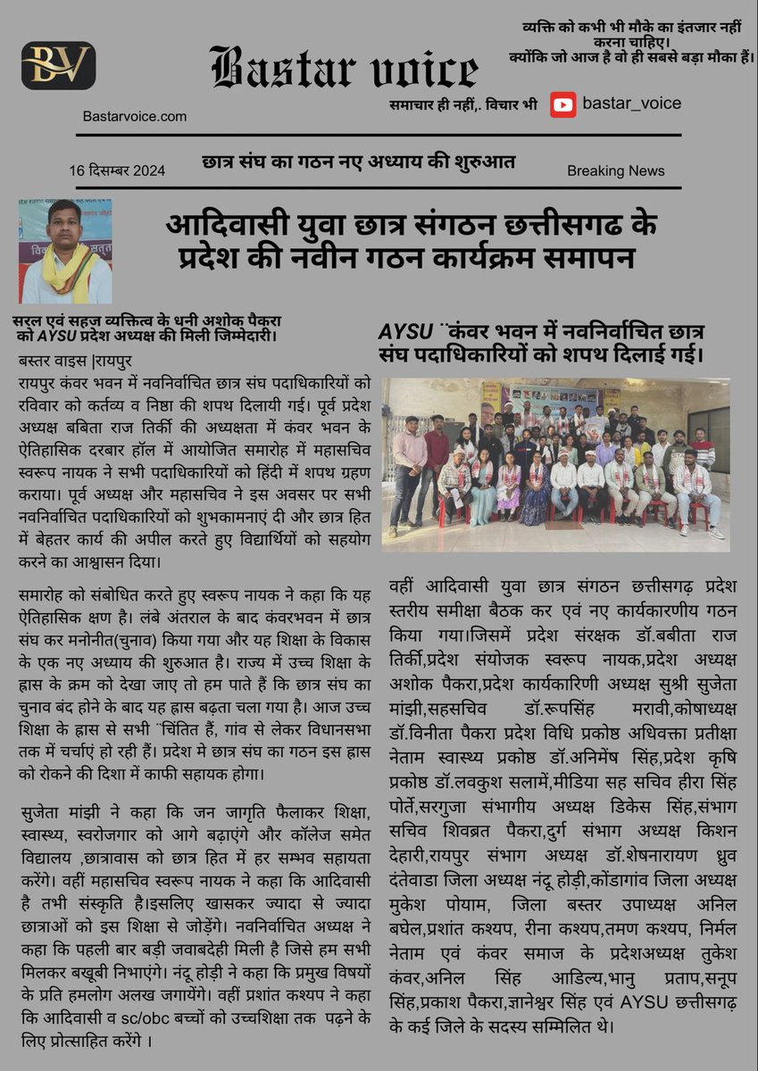 dr .Rupsingh Dev Maravi tweet media
