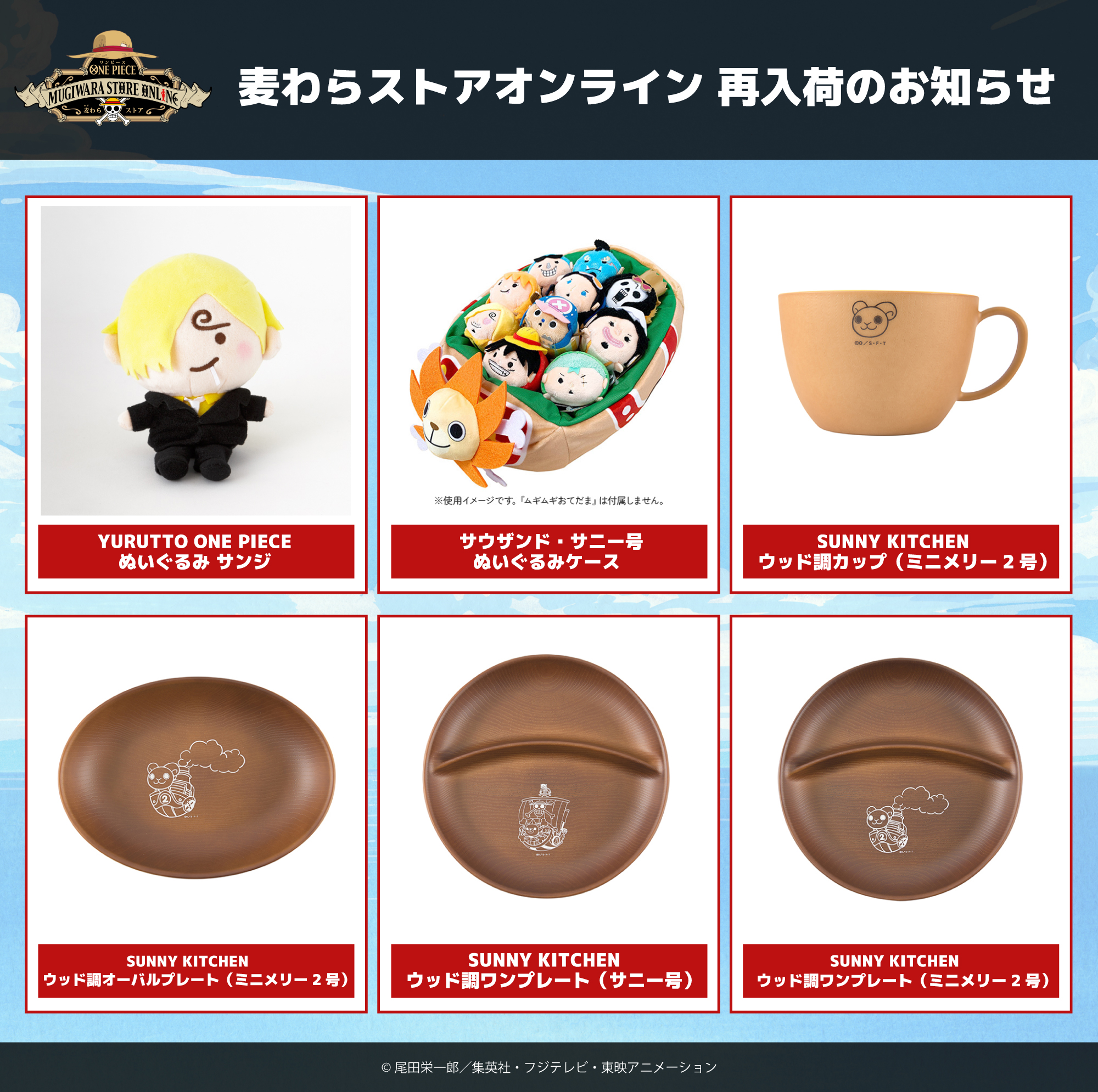 ワンピース】YURUTTO ONE PIECE ぬいぐるみ サンジ: ぬいぐるみ