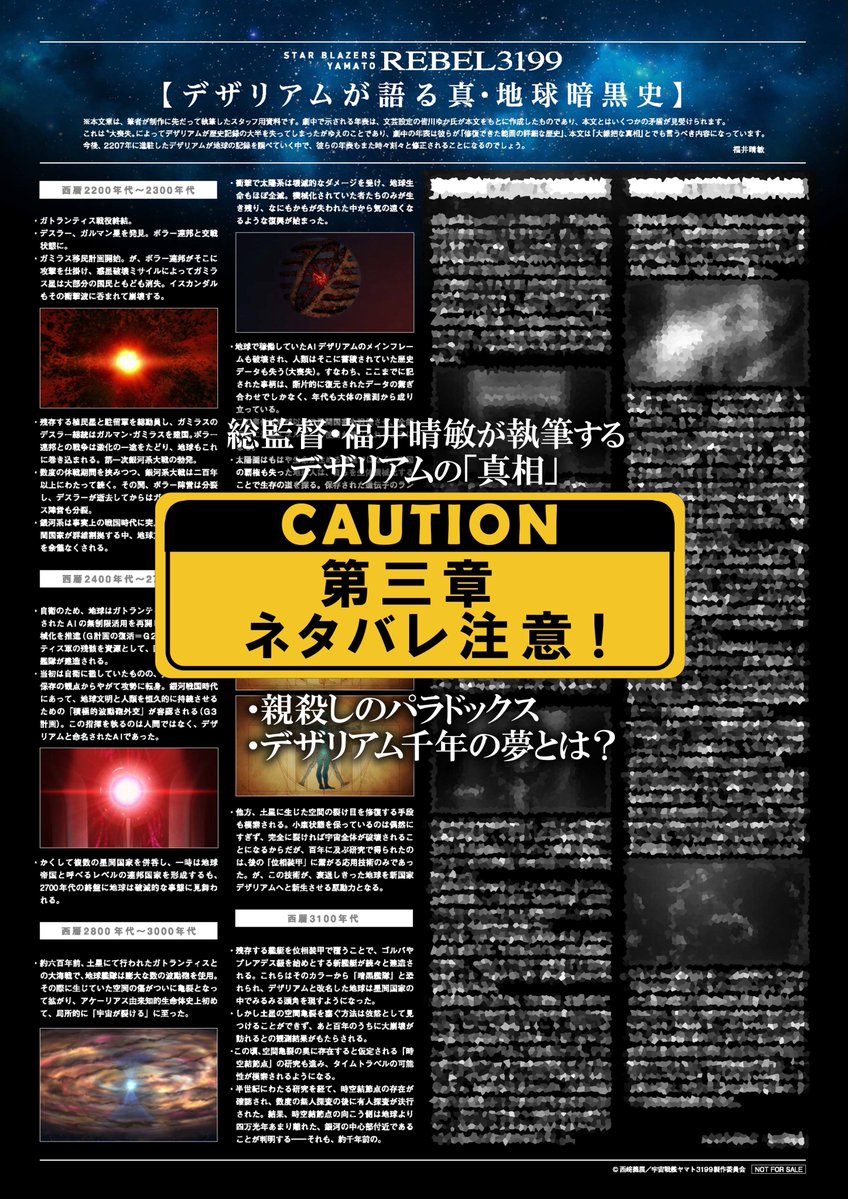第二章は12/19で上映終了しますが 下記4劇場は12/26まで上映します