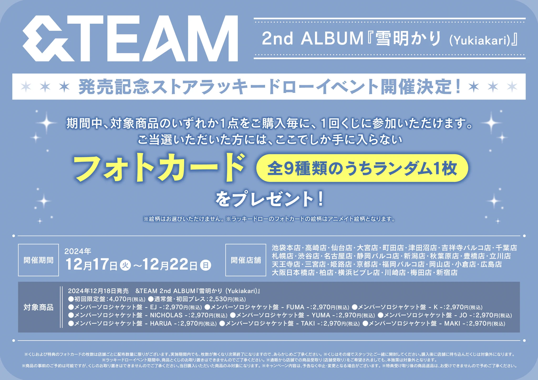 アニメイト新潟 على X: 