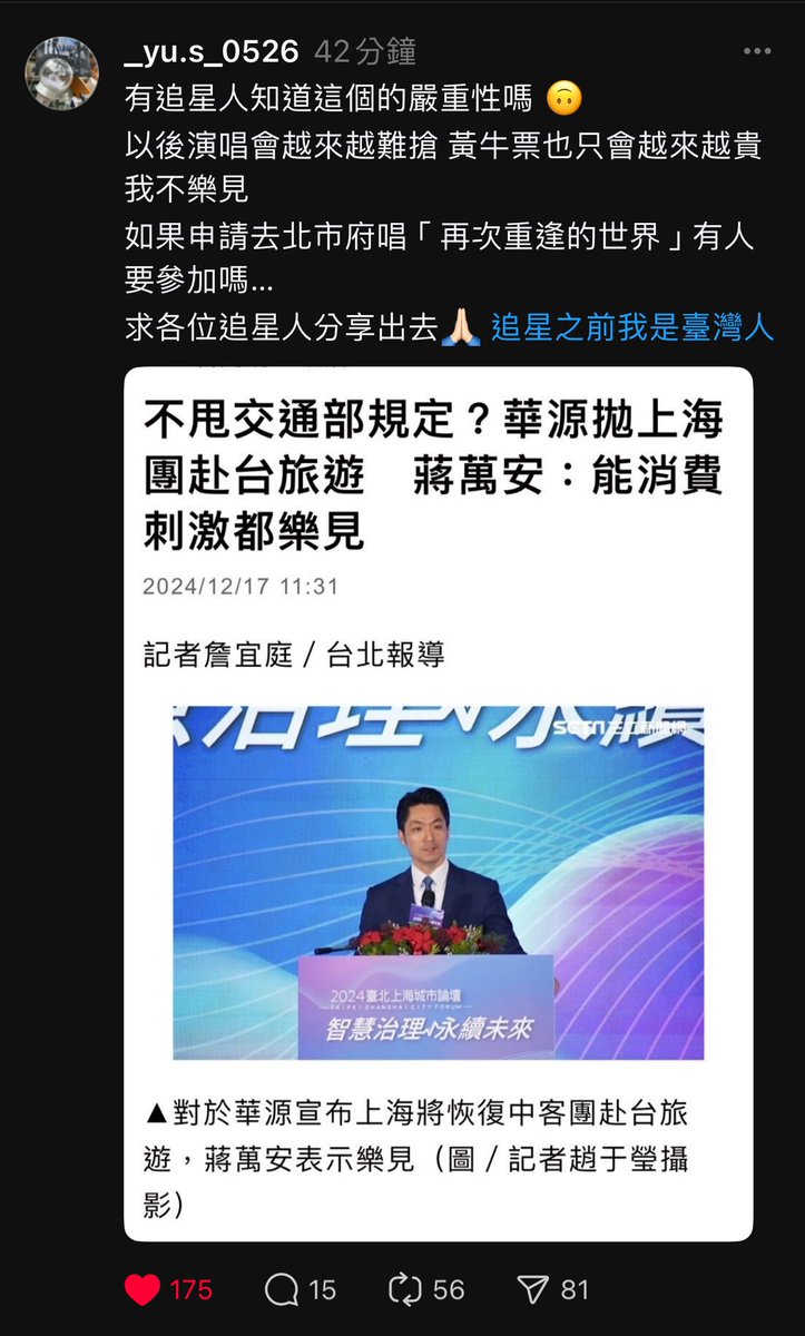 FiskGo's tweet photo. 各位要特別注意，你的演唱會門票買不到黃牛炒價，甚至有追車，舉著燈排，鬼吼鬼叫，不懂就看看aespa跟itzy 最近在對岸的簽售

請特別注意這件事情的嚴重性⚠️‼️
請特別注意這件事情的嚴重性⚠️‼️
請特別注意這件事情的嚴重性⚠️‼️
請特別注意這件事情的嚴重性⚠️‼️

請轉發出去讓更多人看見這件事情🙏 https://t.co/eFLeGOecqu