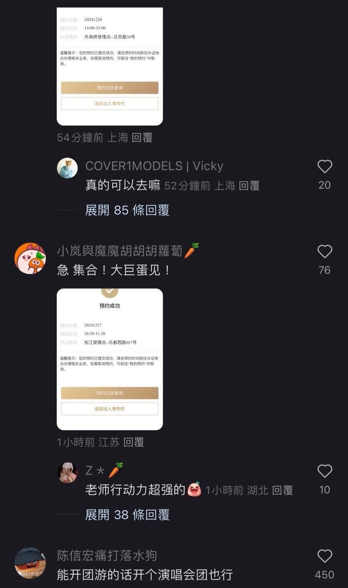 FiskGo's tweet photo. 各位要特別注意，你的演唱會門票買不到黃牛炒價，甚至有追車，舉著燈排，鬼吼鬼叫，不懂就看看aespa跟itzy 最近在對岸的簽售

請特別注意這件事情的嚴重性⚠️‼️
請特別注意這件事情的嚴重性⚠️‼️
請特別注意這件事情的嚴重性⚠️‼️
請特別注意這件事情的嚴重性⚠️‼️

請轉發出去讓更多人看見這件事情🙏 https://t.co/eFLeGOecqu