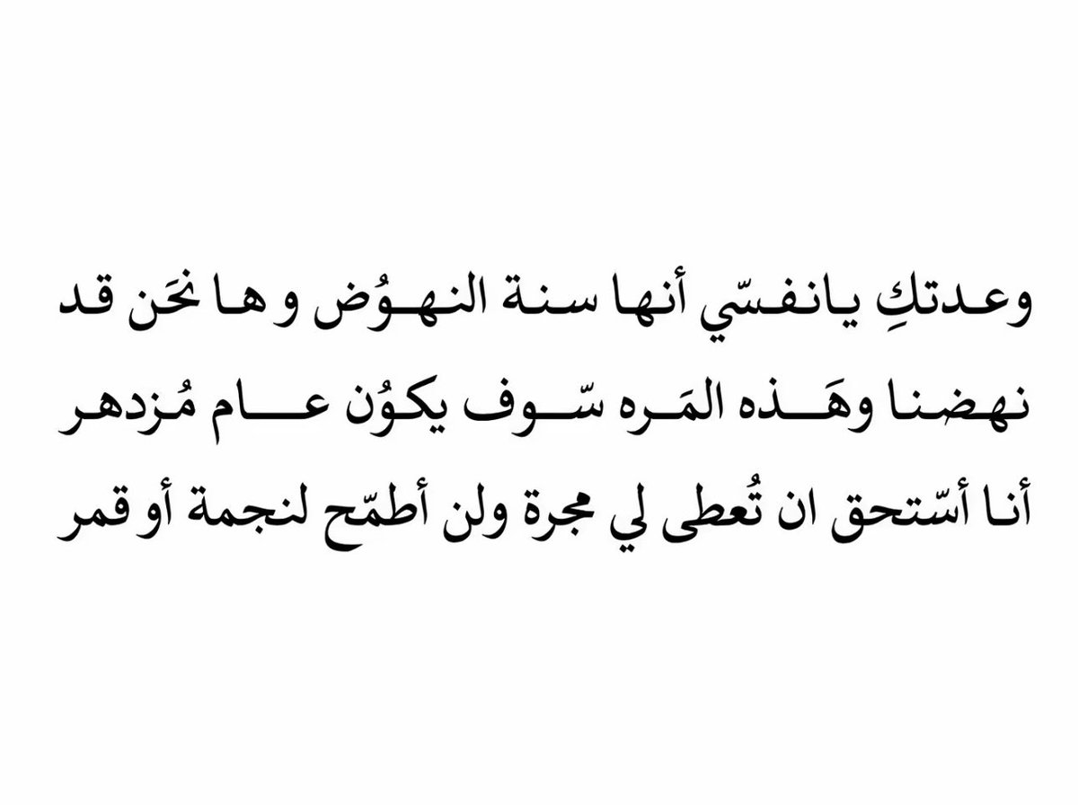 MTaif_1997's tweet photo. Next year I’ll come back to this post, to mention and write “ it wasn’t easy, but I made it! “ 

ان شاء الله https://t.co/VgKBzLQfkx