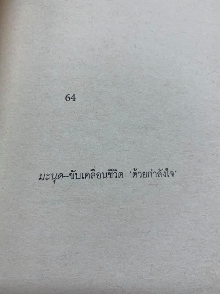 gangbearegg's tweet photo. พลังชีวิต 😊 https://t.co/VEapALwUUE