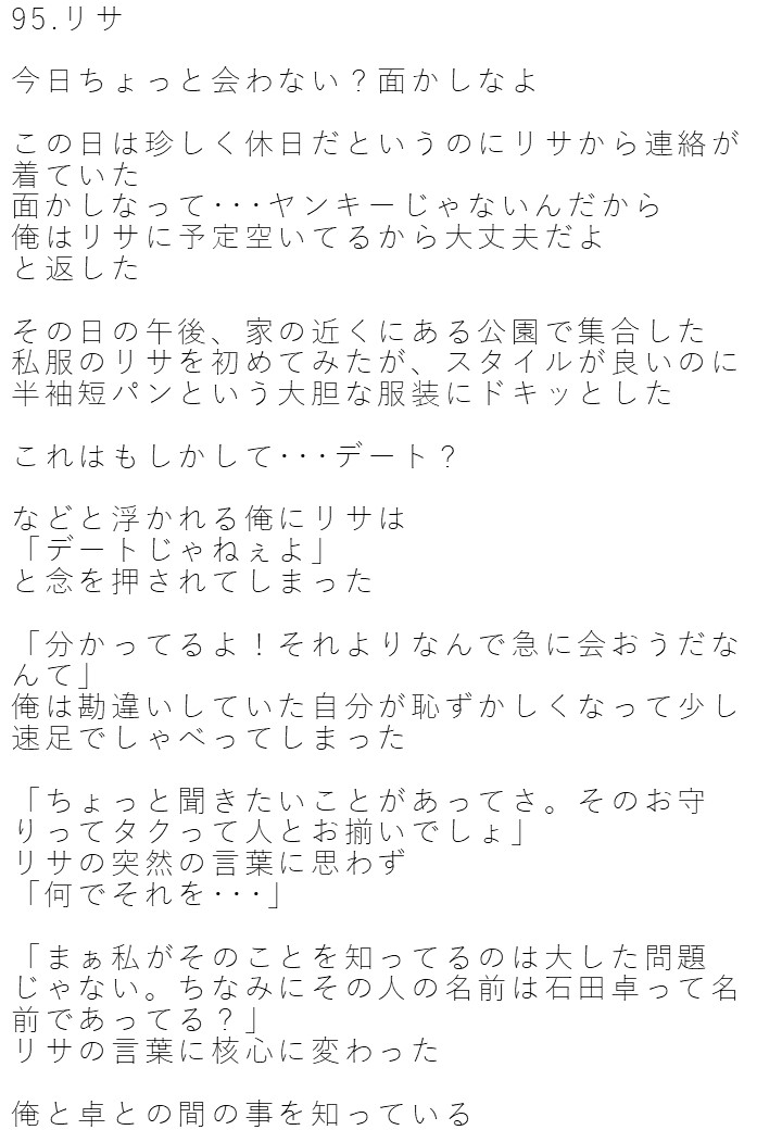 MinorityLove1's tweet photo. 95.リサ
#まいらぶ 

12/17 20時から94.海外での日々
#小説家になろう
にて投稿予定。よろしくお願いします。
  https://t.co/kWmDuWzNef https://t.co/PQU9Hl2Y7f