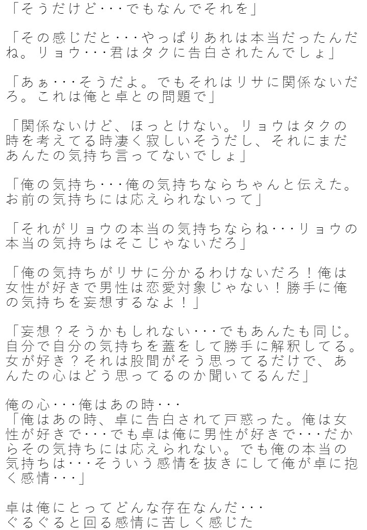 MinorityLove1's tweet photo. 95.リサ
#まいらぶ 

12/17 20時から94.海外での日々
#小説家になろう
にて投稿予定。よろしくお願いします。
  https://t.co/kWmDuWzNef https://t.co/PQU9Hl2Y7f