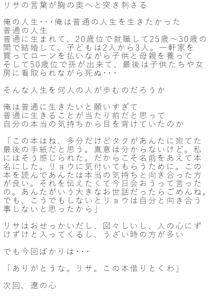 MinorityLove1's tweet photo. 95.リサ
#まいらぶ 

12/17 20時から94.海外での日々
#小説家になろう
にて投稿予定。よろしくお願いします。
  https://t.co/kWmDuWzNef https://t.co/PQU9Hl2Y7f