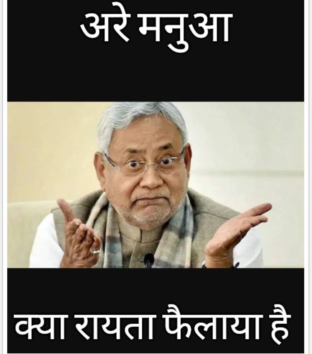 देख लो नीतीश चिचा आपके पीठ पीछे क्या चल रहा है।
#BPSCReExamForAll 
चूंकि #BPSC_PAPER_LEAK हुआ है।