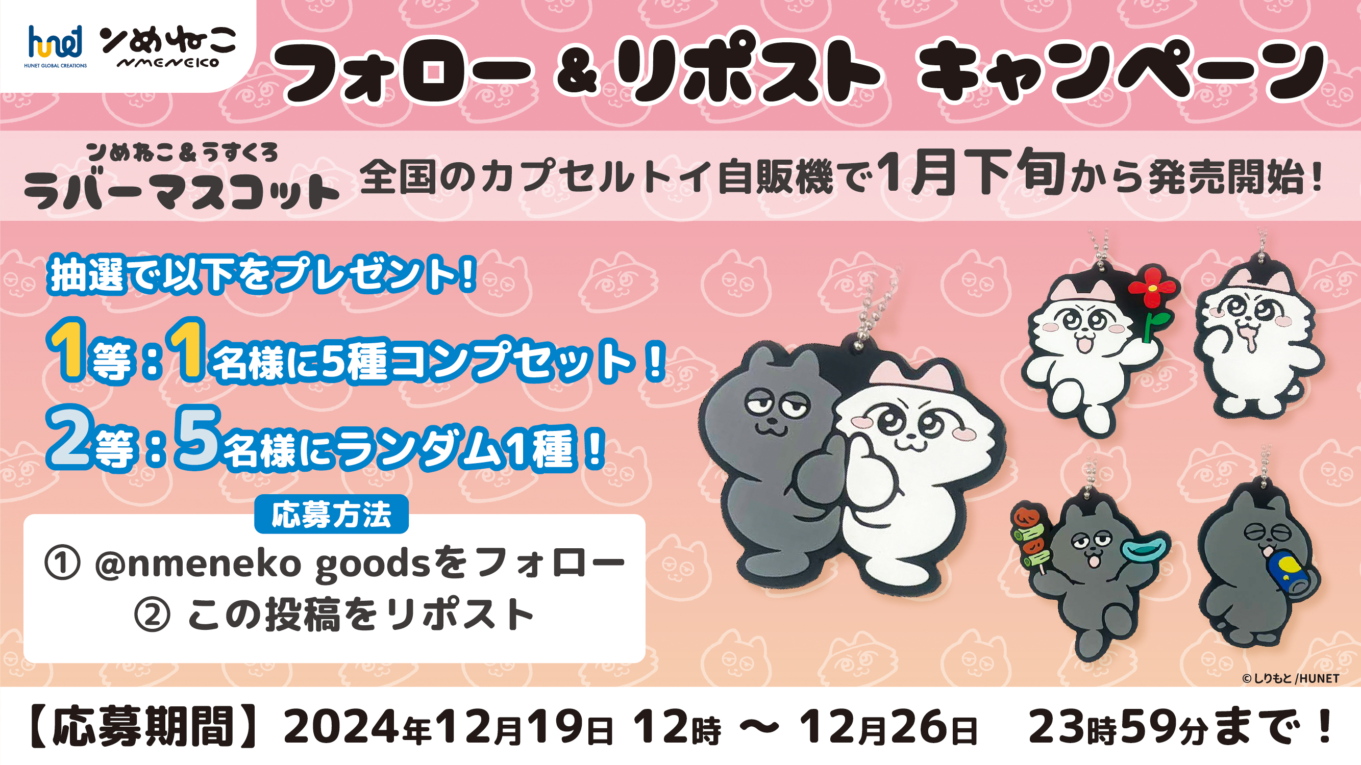 ンめねこ【グッズ公式】 (@nmeneko_goods) / X ンめねこ【グッズ公式】 (@nmeneko_goods) / X