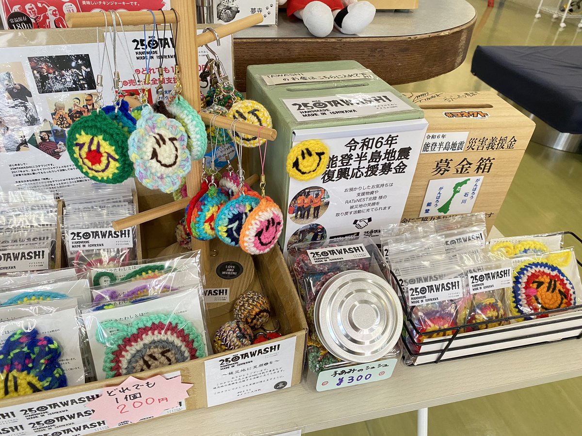 「25tawashi 置いてあると聞いたのですが場所どこですか？」とのお電話

会社の忘年会の景品に入れたいのです。
と幾つか選ばれてました😊
以前、赤穂谷温泉のマルシェにも行かれたそうです

帰り際、隣りの募金箱にも入れてくださいました

優しい心に触れると
つい涙腺が緩んでしまう

#25TAWASHI