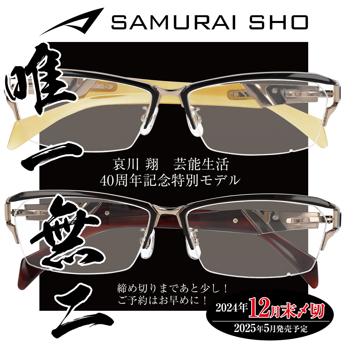 SAMURAI SHO (@samurai__sho) / X SAMURAI SHO (@samurai__sho) / X