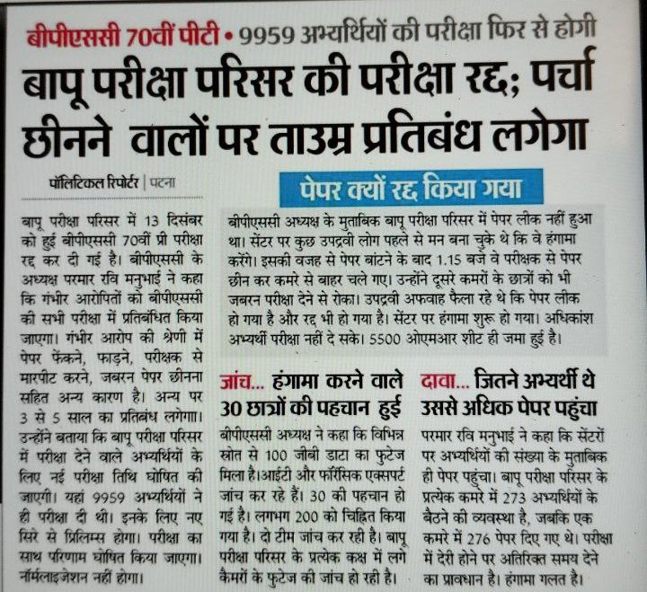 iBhumihar_Girl's tweet photo. एग्जाम एक सेंटर का नहीं सब सेंटर का होना चाहिए 
#BPSCReExamForAll #BPSC #BPSC_70th #BPSC70th #Bihar https://t.co/qK6zkfbmsR