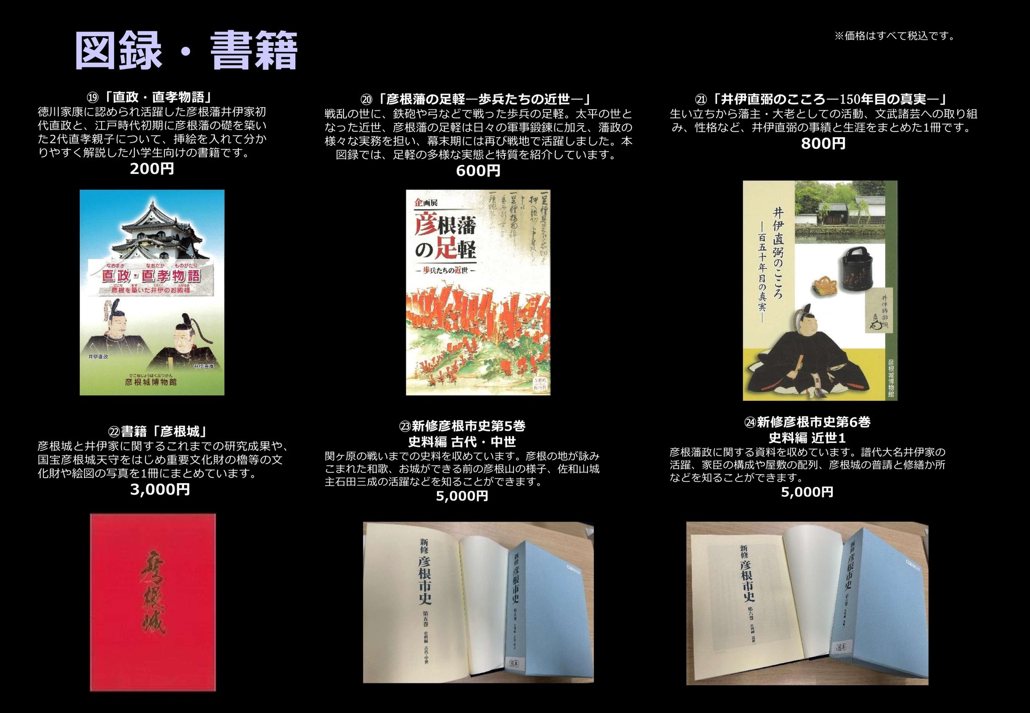彦根市観光情報【公式】 on X: 