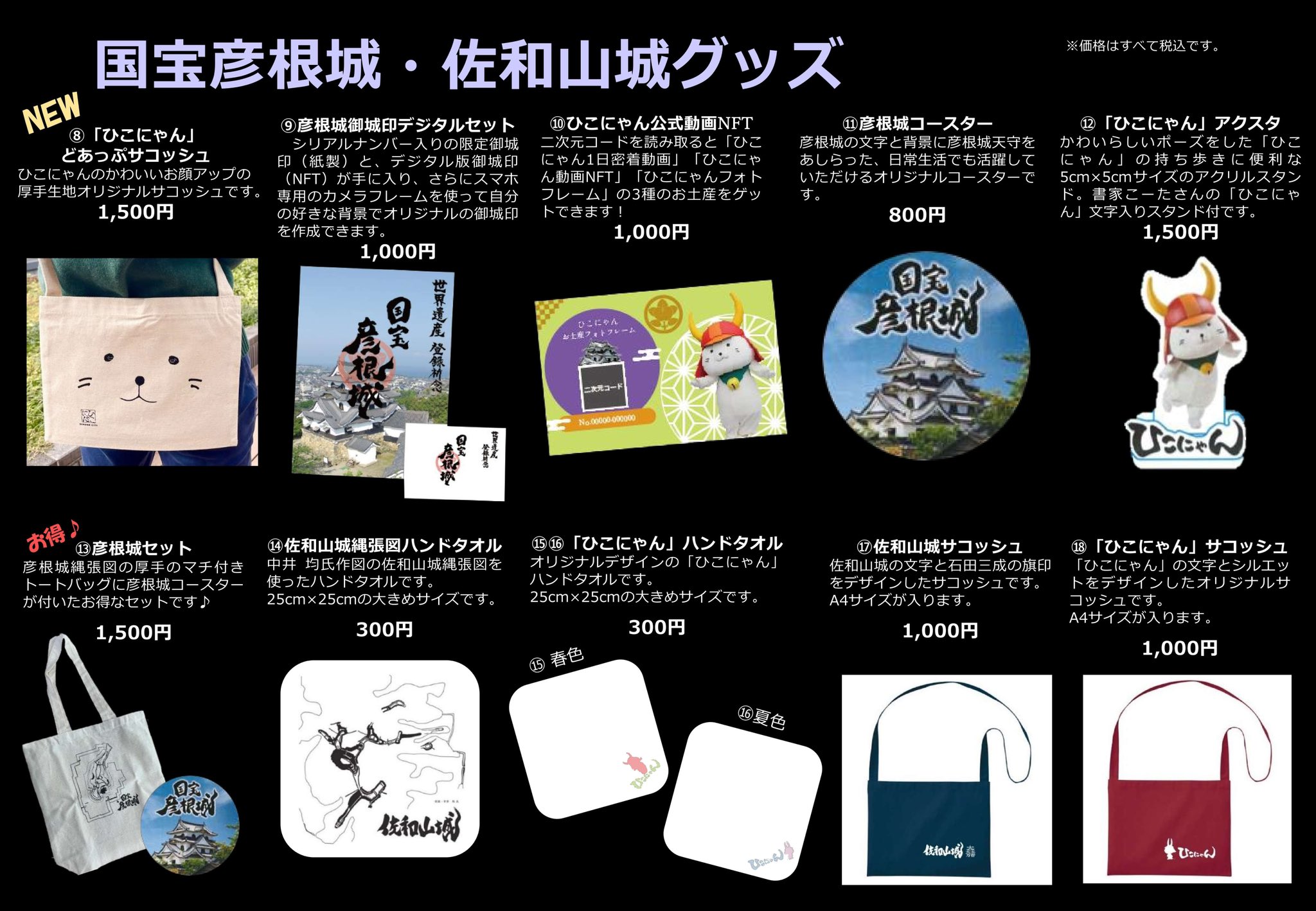 彦根市観光情報【公式】 on X: 