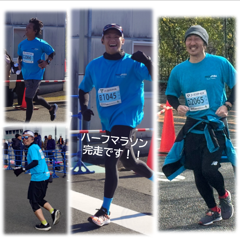 prospira_pmj's tweet photo. 2024.12.15(日)
先週の袋井クラウンメロンマラソンに続き、
第27回ジュビロ磐田メモリアルマラソンに弊社従業員20名が参加しました。
#ジュビロ磐田メモリアルマラソン #ジュビロマラソン #ジュビロ磐田 #マラソン #完走 #磐田市 #掛川市 #PROSPIRA #プロスパイラ https://t.co/NJzd8qVrPL