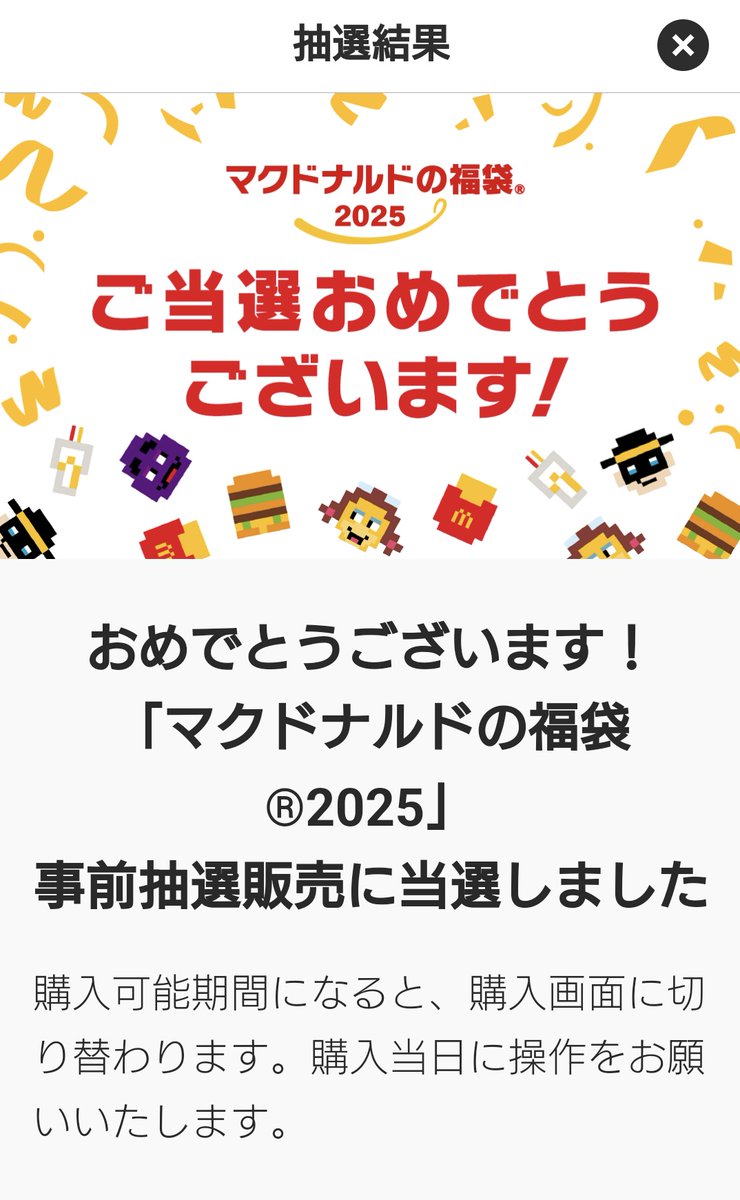 daruzakax's tweet photo. 初めてマックの福袋当たった！ https://t.co/AbrKxaypfY