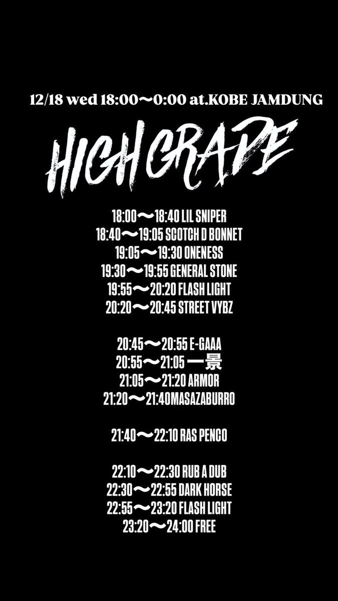 e_gaaa078's tweet photo. いよいよ明日は
神戸jamdungでハイグレ🔥

RAS PENCO JAPAN TOUR🇯🇵
神戸編⚓️

平日から豪華メンツでやりあげます！
終電までやから仕事終わりフラっとでも
遊びに来てや🙆

久々のハイグレは超スペシャル🇯🇲
ラスタマンvybz🔥

俺もLIVEします🎤
前売り連絡ください🙆

#ハイグレ https://t.co/xfDnQobehA