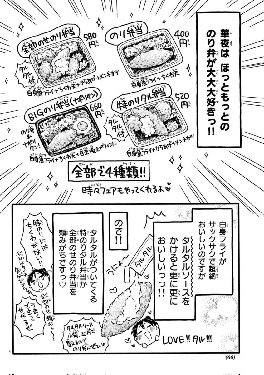 (4/4) 