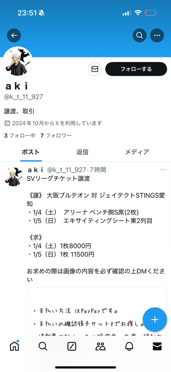 a_tachu11's tweet photo. 【友人代理です】【詐欺】

画像の方にチケット代を送金したきり音信不通になっているそうです。他にも被害者が出ています。この方とチケット取引をされた方、している方がおられましたらDMまで来てくださると幸いです

ブルテオン ジェイテクト SVリーグ 1/4 1/5 https://t.co/nf3t7ypPt7
