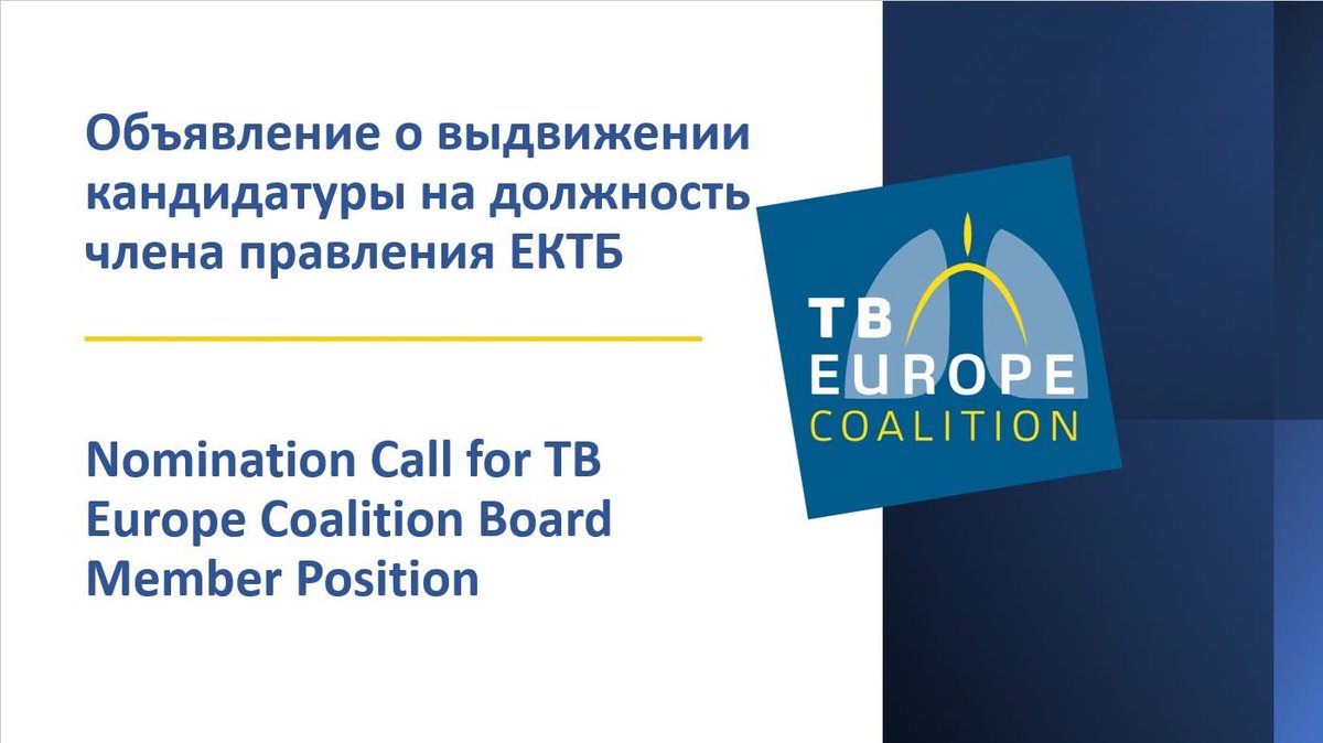 The deadline for collection of candidate's applications for joining the TBEC Board is extended till 26th December 2024!

More information ➡️ tbcoalition.eu/news/nominatio…